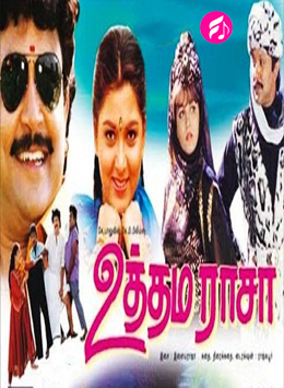 Uththama Raasa